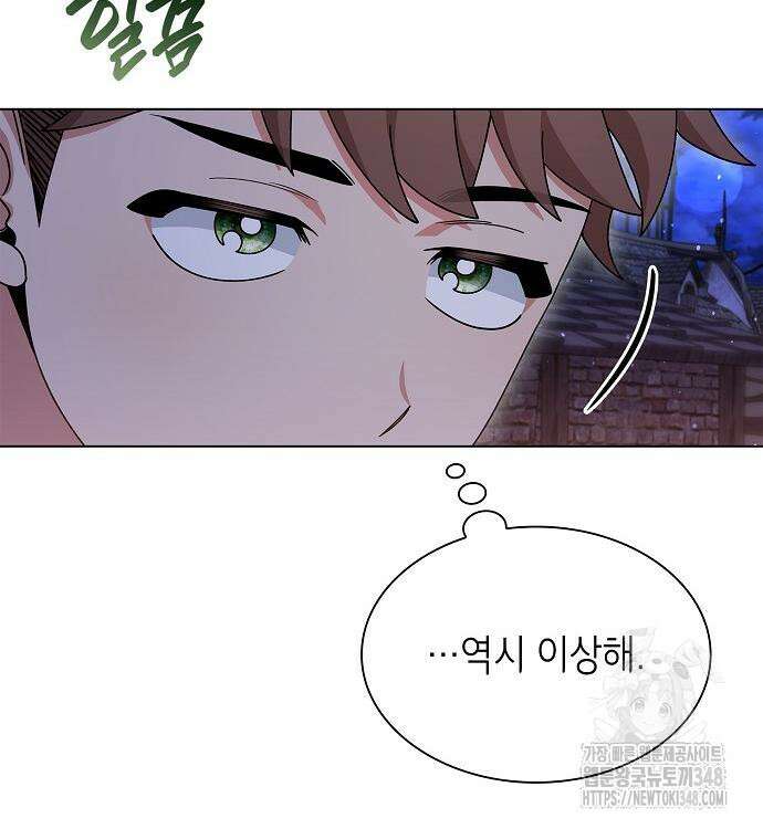 선생님께, 바네사로부터 29화 27