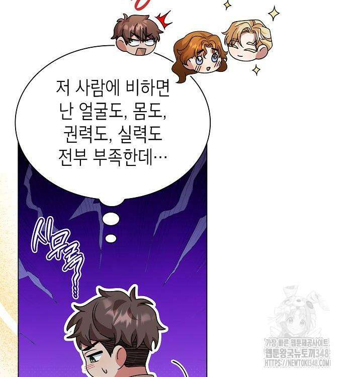 선생님께, 바네사로부터 29화 31