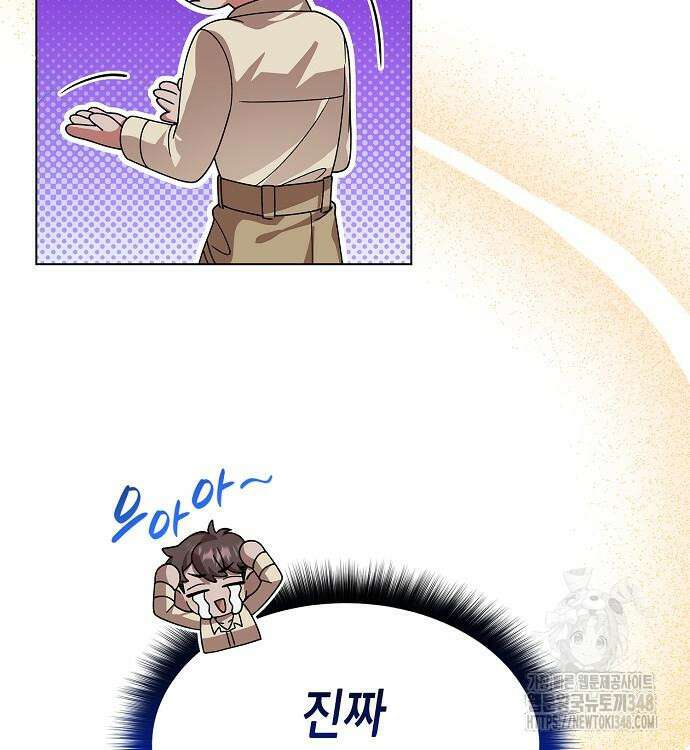 선생님께, 바네사로부터 29화 32
