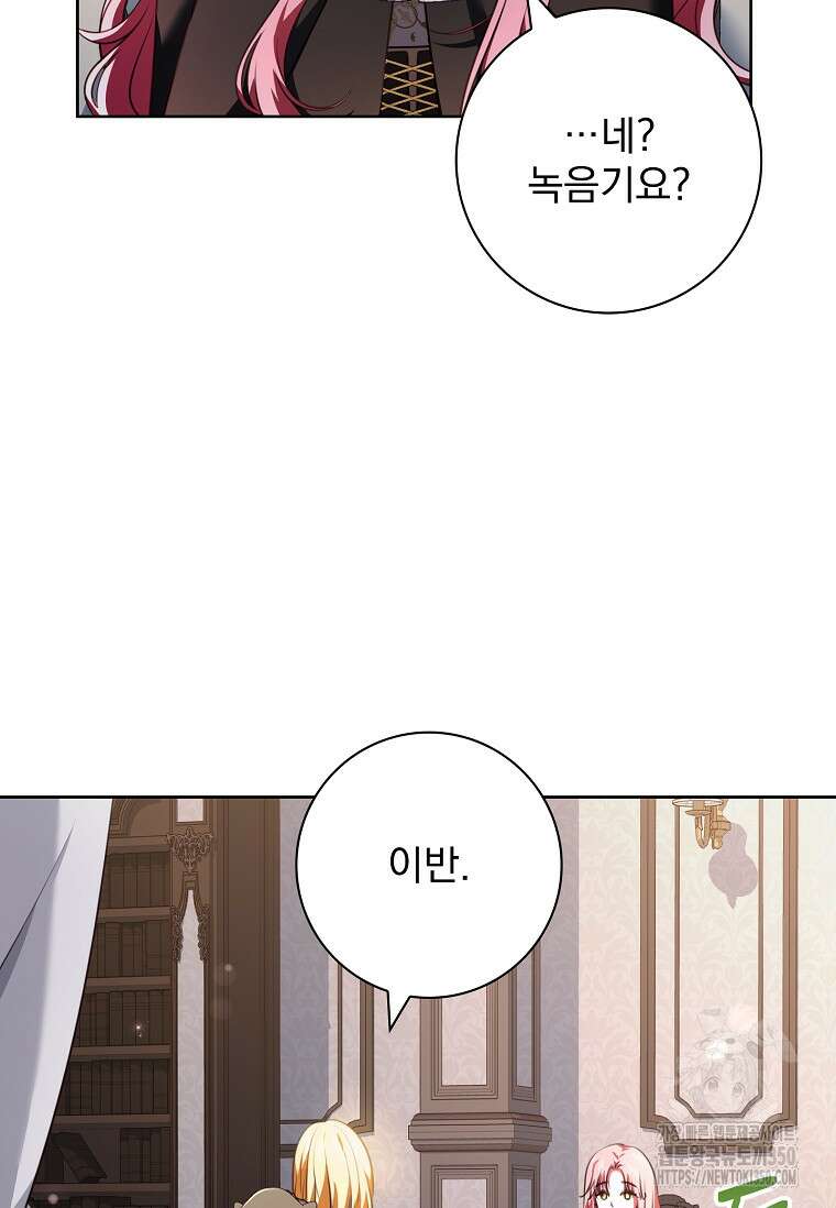 이혼은 전문 변호사에게 맡기세요 4화 3