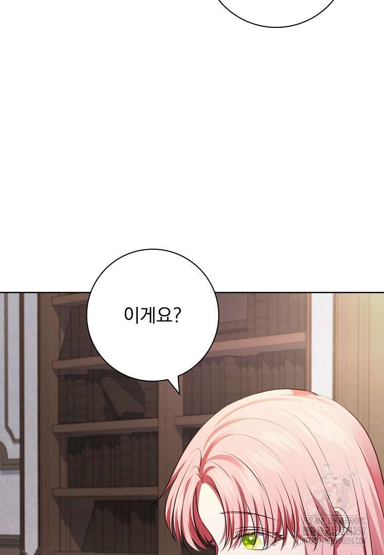 이혼은 전문 변호사에게 맡기세요 4화 6
