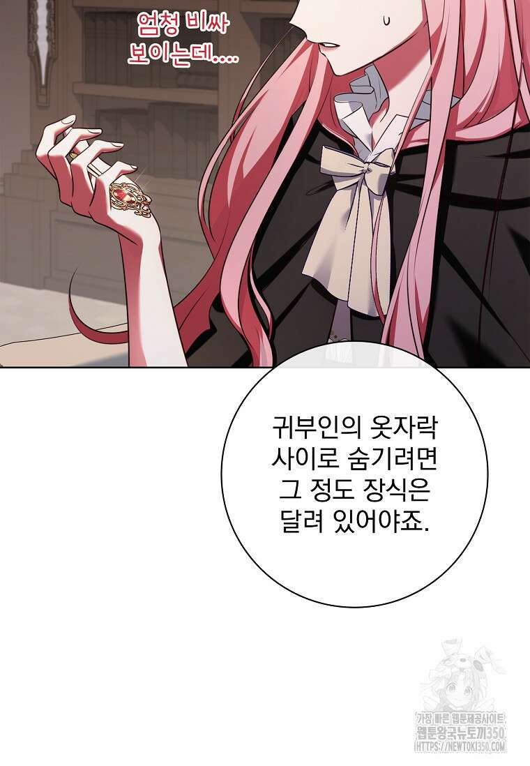 이혼은 전문 변호사에게 맡기세요 4화 7