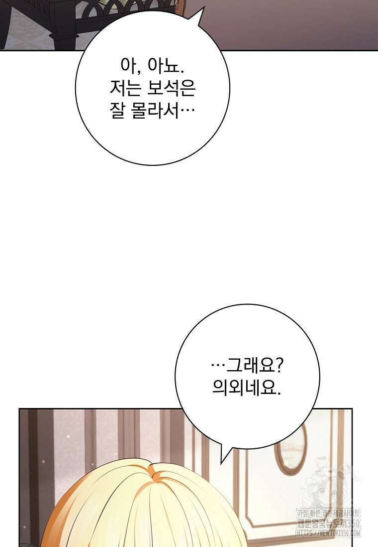 이혼은 전문 변호사에게 맡기세요 4화 9