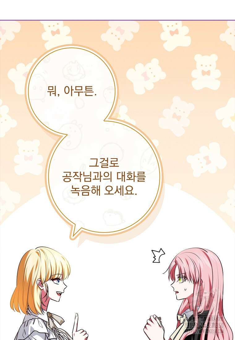 이혼은 전문 변호사에게 맡기세요 4화 11