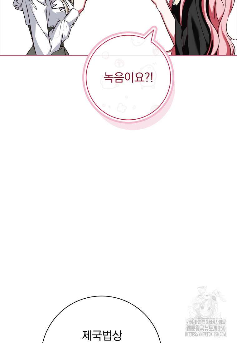 이혼은 전문 변호사에게 맡기세요 4화 12