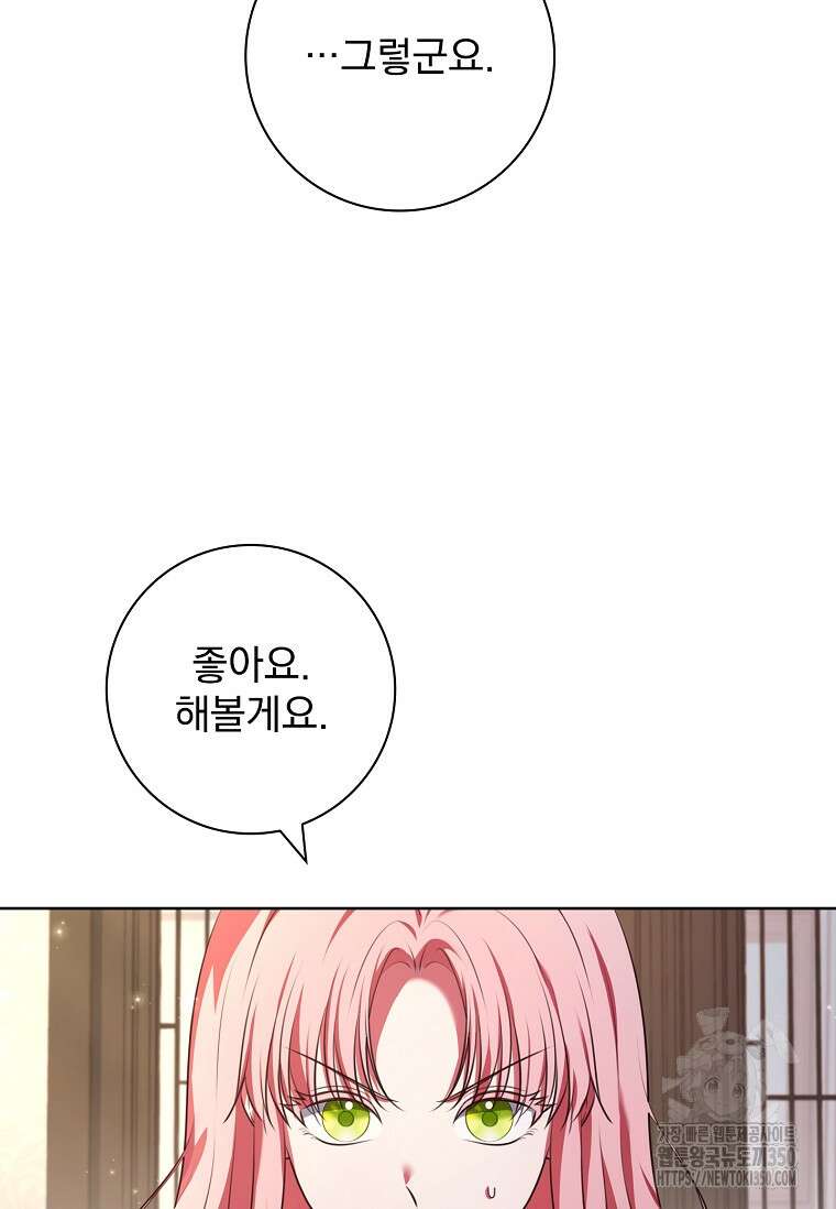 이혼은 전문 변호사에게 맡기세요 4화 14