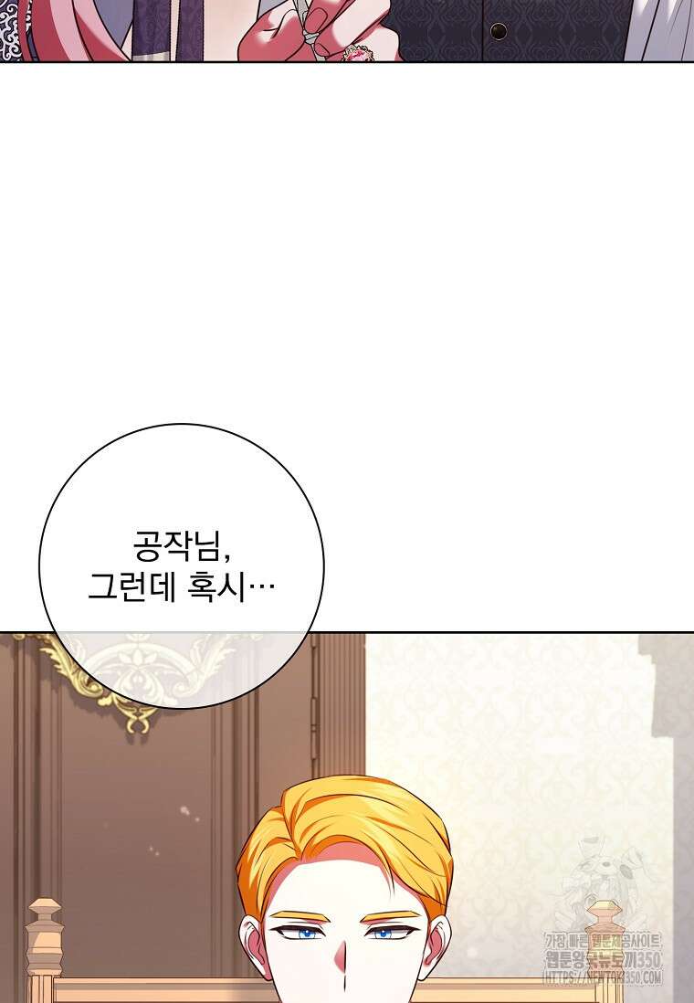이혼은 전문 변호사에게 맡기세요 4화 20