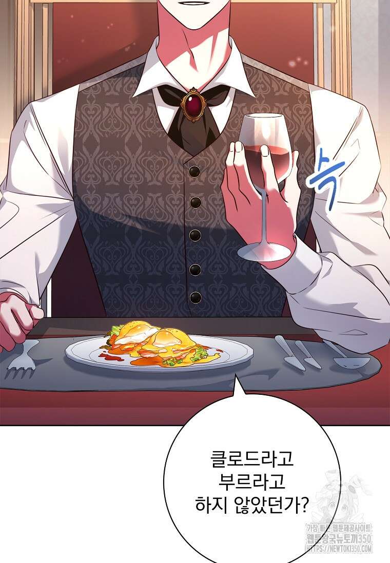 이혼은 전문 변호사에게 맡기세요 4화 21