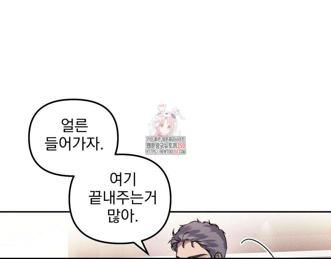 에덴(레진) 2화 1