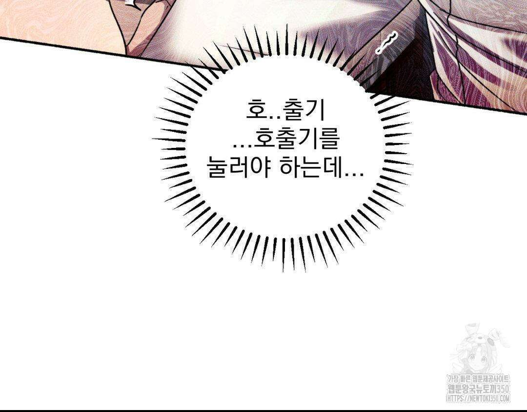 에덴(레진) 2화 6