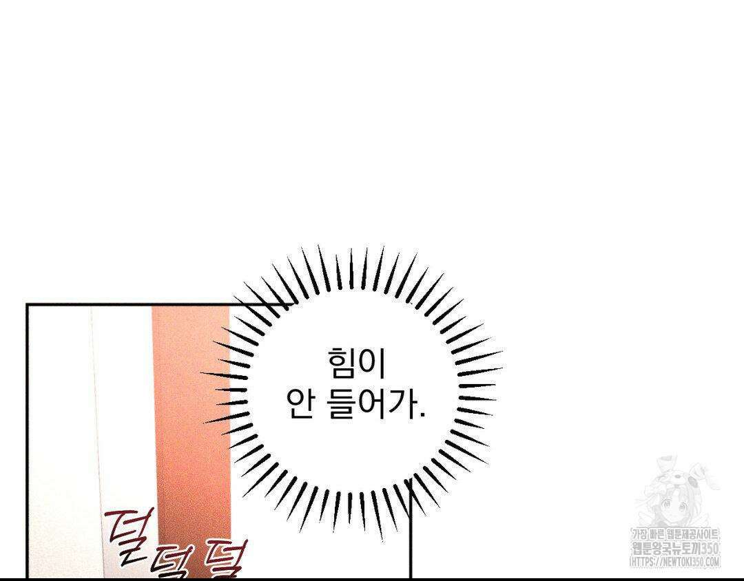 에덴(레진) 2화 7
