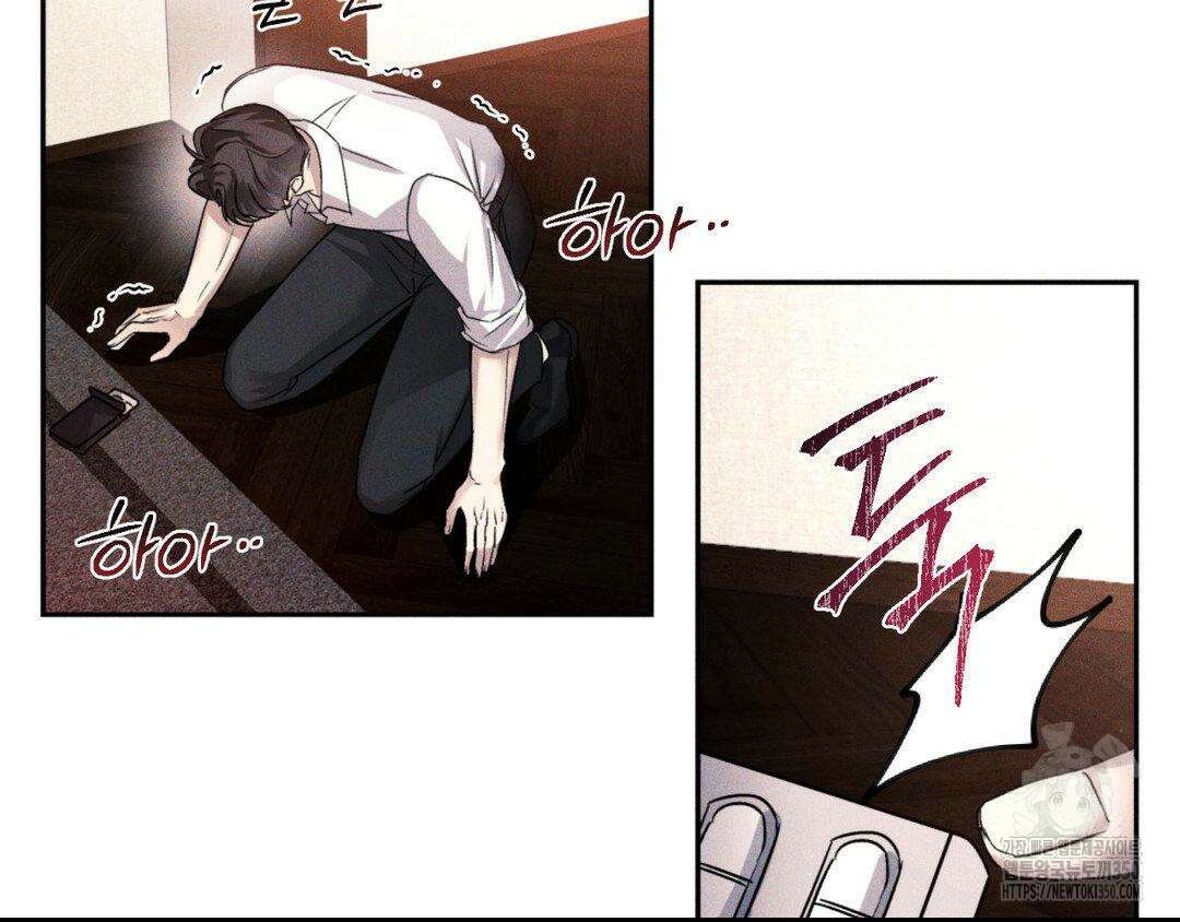 에덴(레진) 2화 8