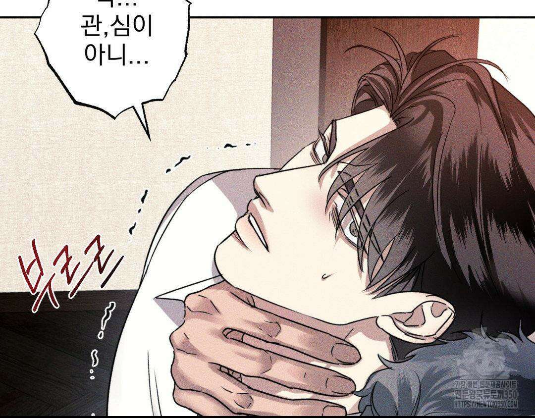 에덴(레진) 2화 15