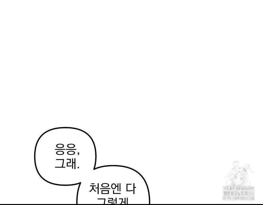 에덴(레진) 2화 17