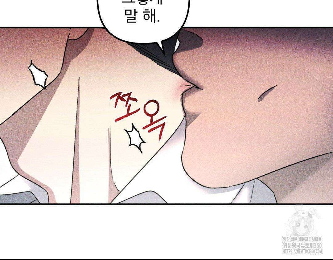 에덴(레진) 2화 18