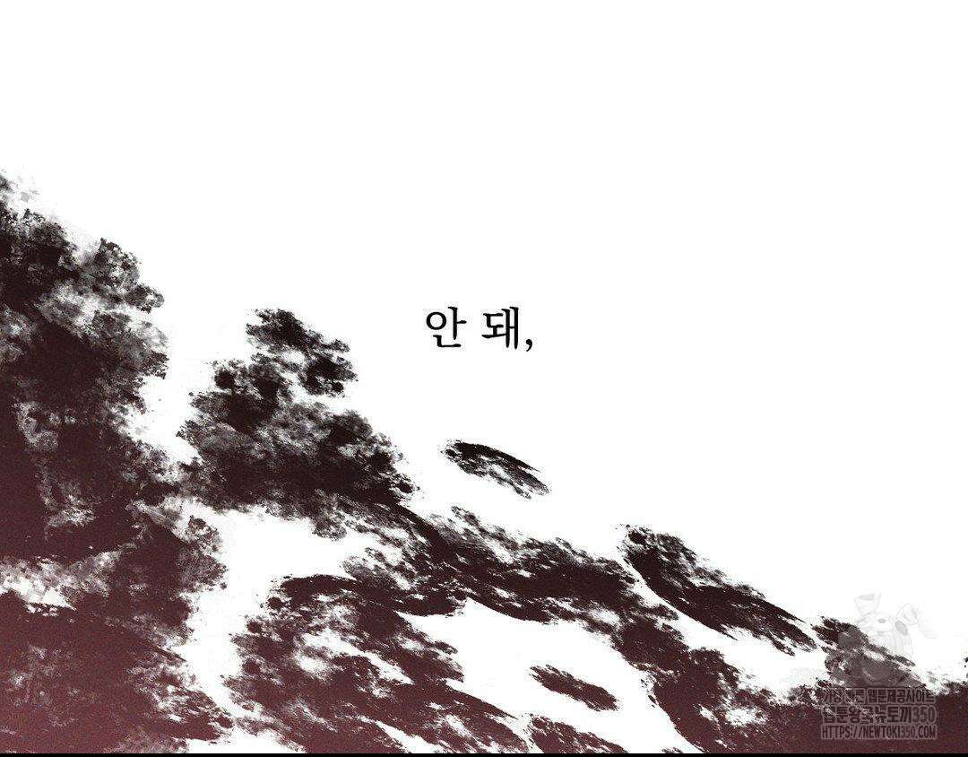 에덴(레진) 2화 24