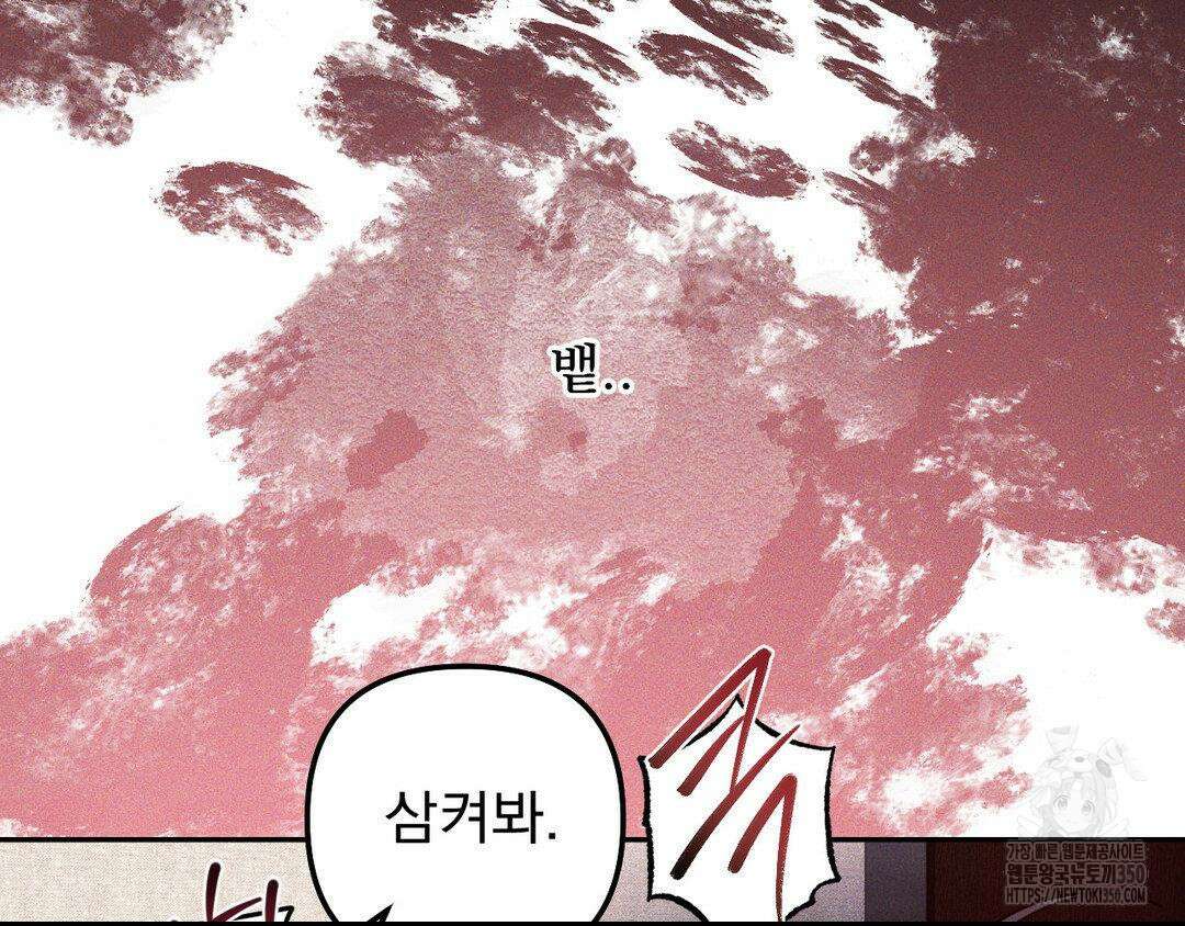 에덴(레진) 2화 25