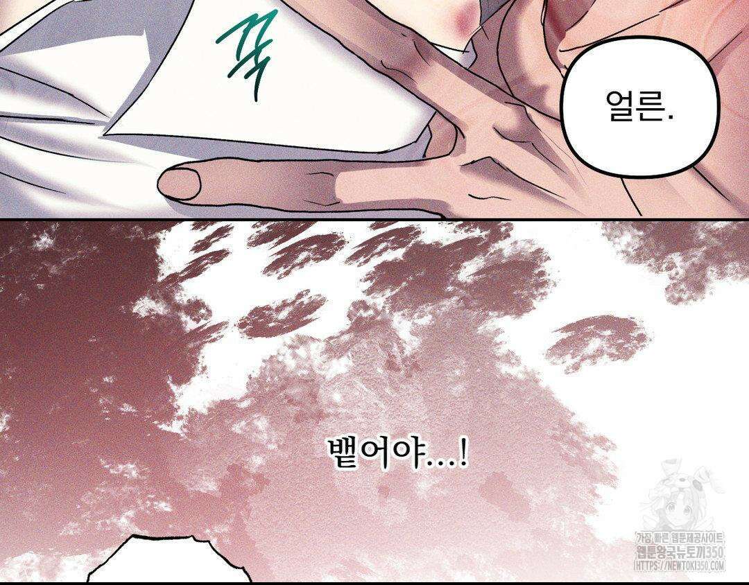 에덴(레진) 2화 27