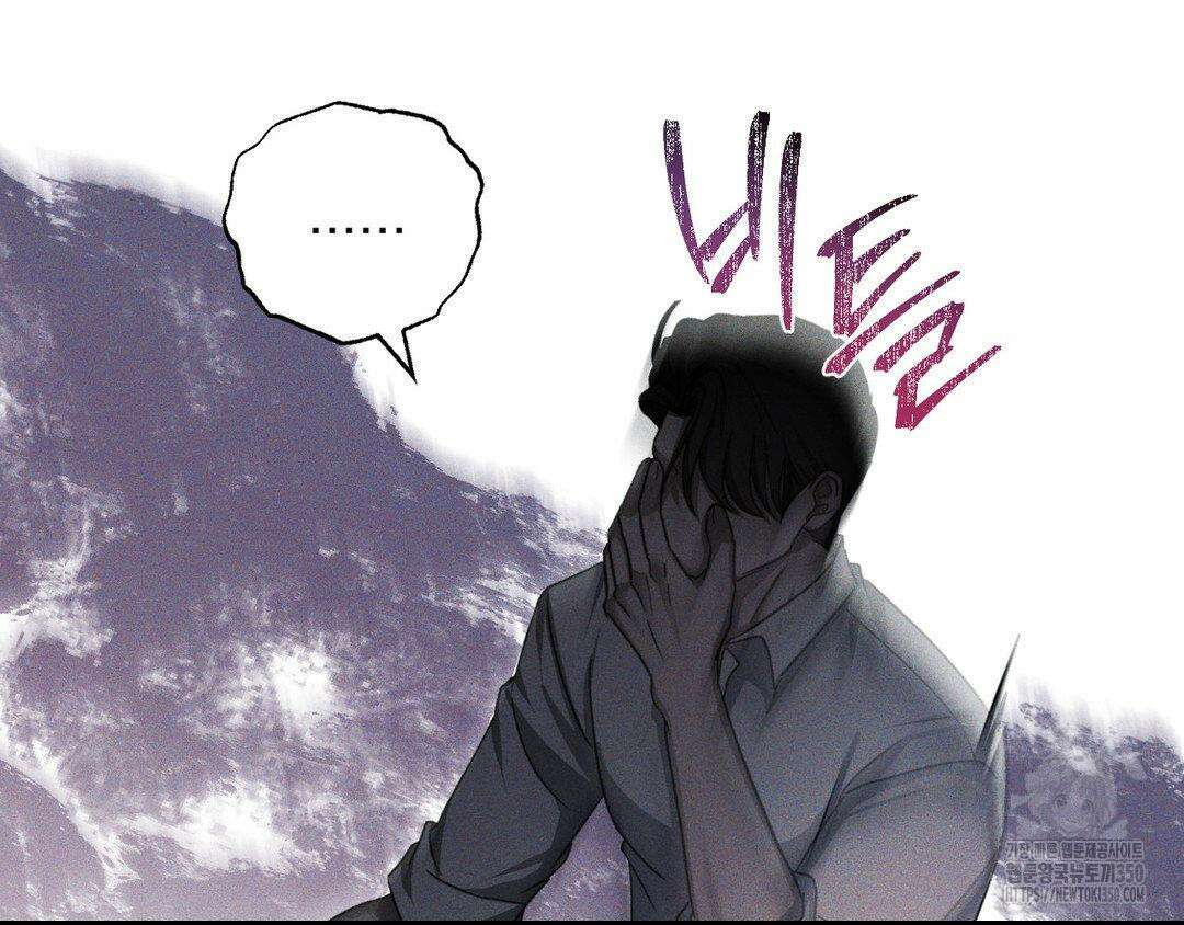 에덴(레진) 2화 31