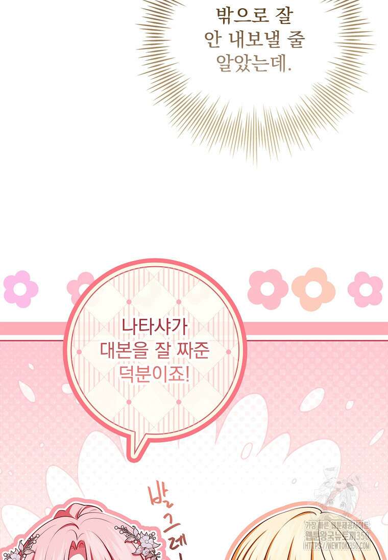 이혼은 전문 변호사에게 맡기세요 13화 9
