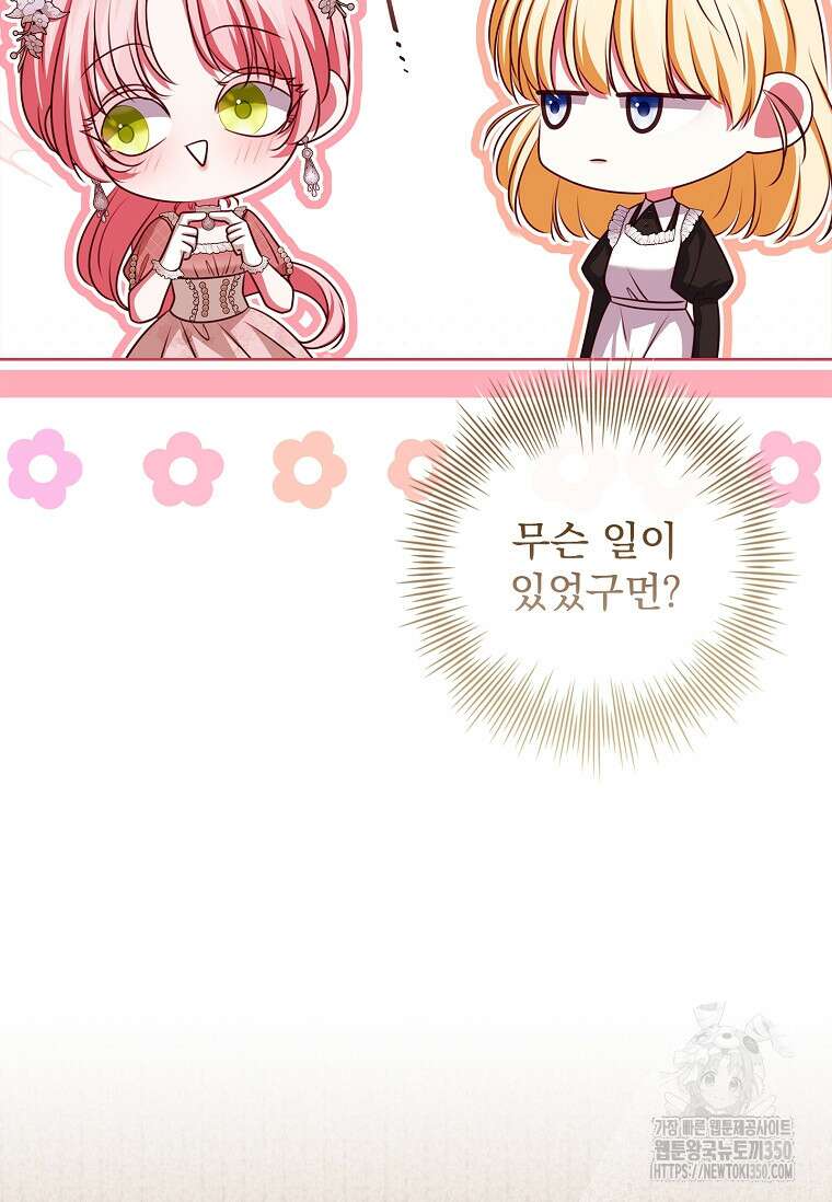 이혼은 전문 변호사에게 맡기세요 13화 10