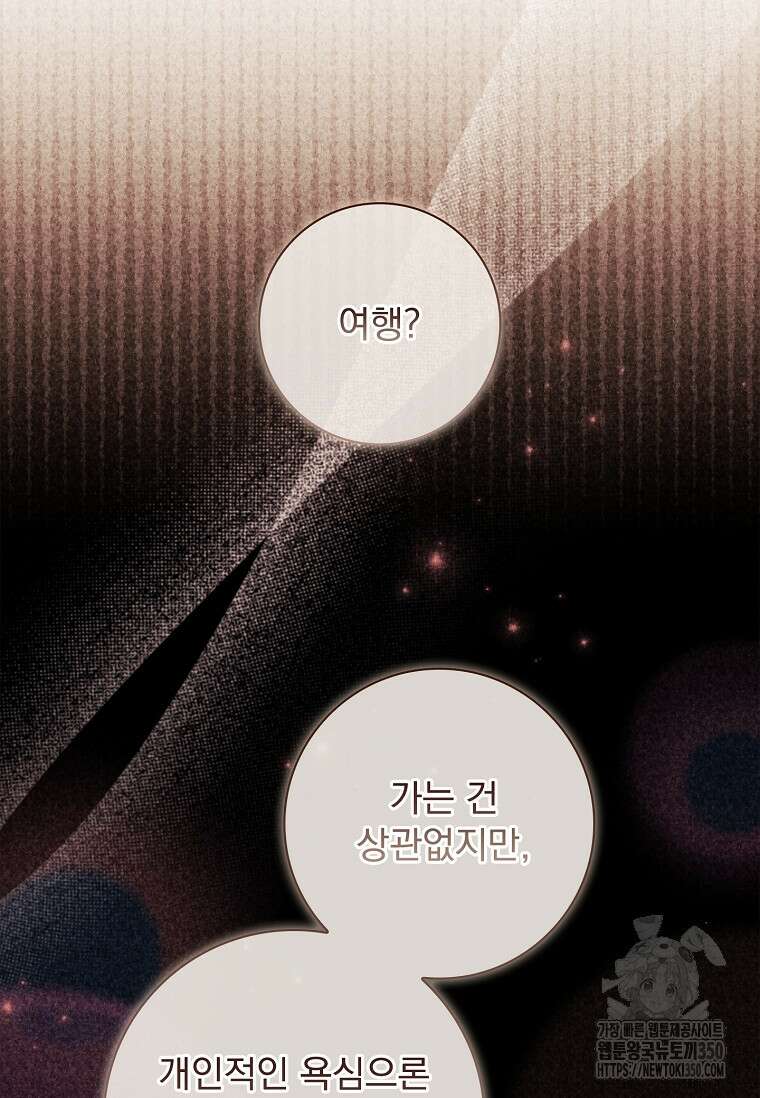 이혼은 전문 변호사에게 맡기세요 13화 11