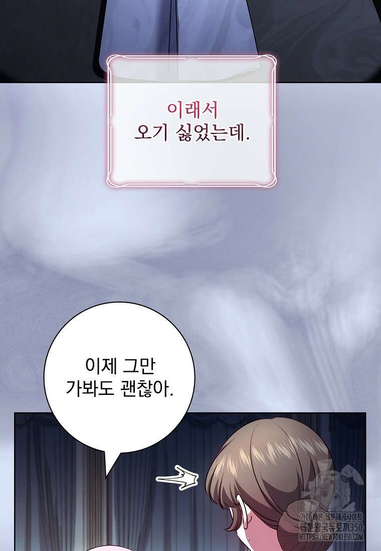 이혼은 전문 변호사에게 맡기세요 20화 5