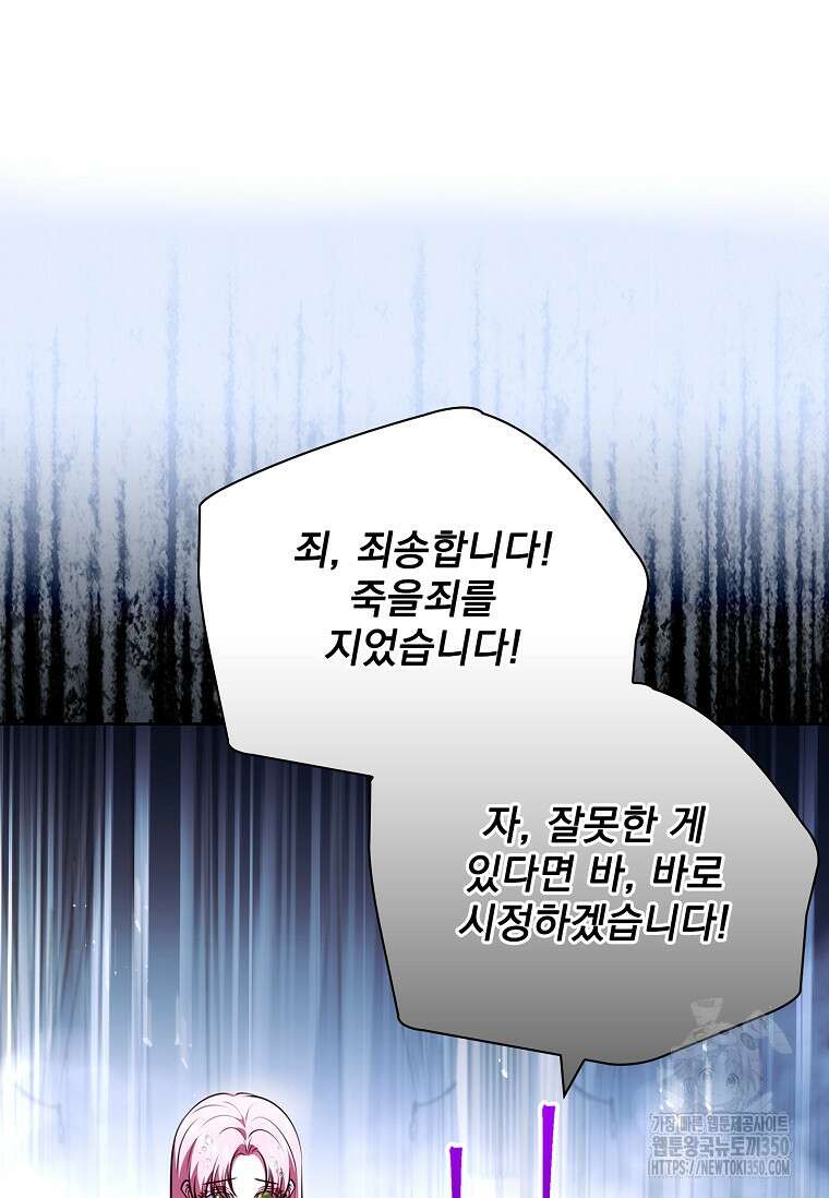 이혼은 전문 변호사에게 맡기세요 20화 7