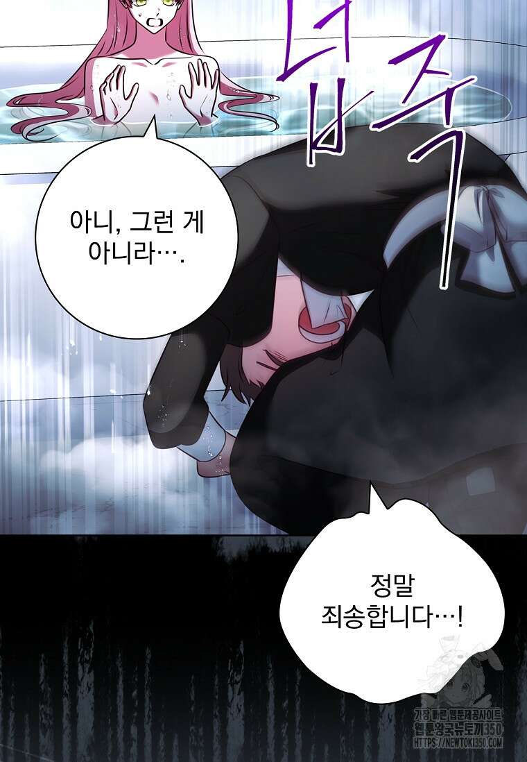 이혼은 전문 변호사에게 맡기세요 20화 8