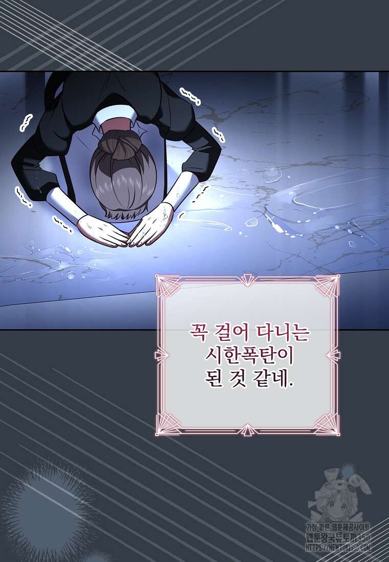 이혼은 전문 변호사에게 맡기세요 20화 10