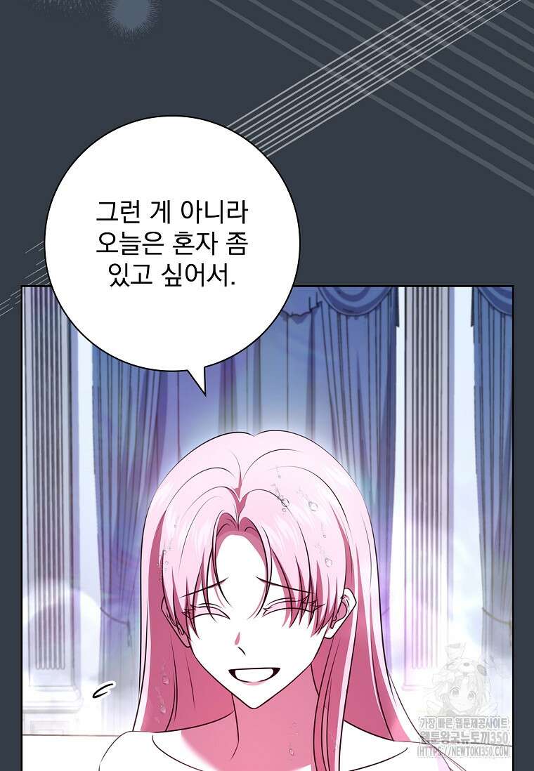 이혼은 전문 변호사에게 맡기세요 20화 11