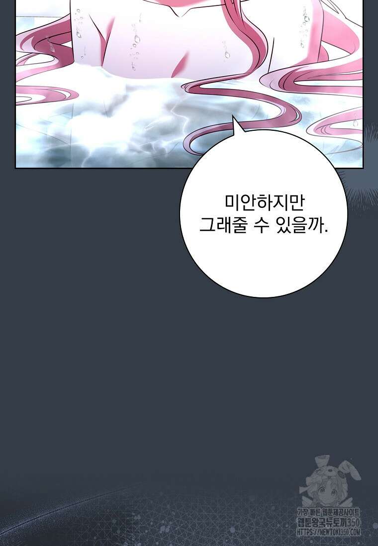 이혼은 전문 변호사에게 맡기세요 20화 12
