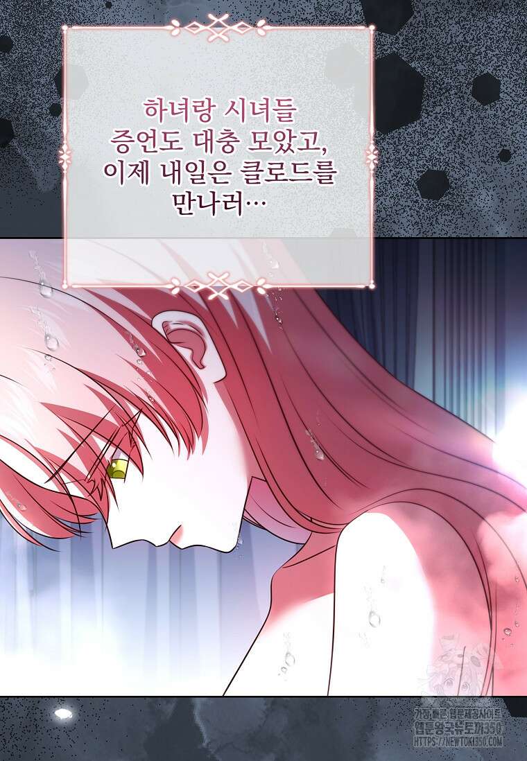 이혼은 전문 변호사에게 맡기세요 20화 17
