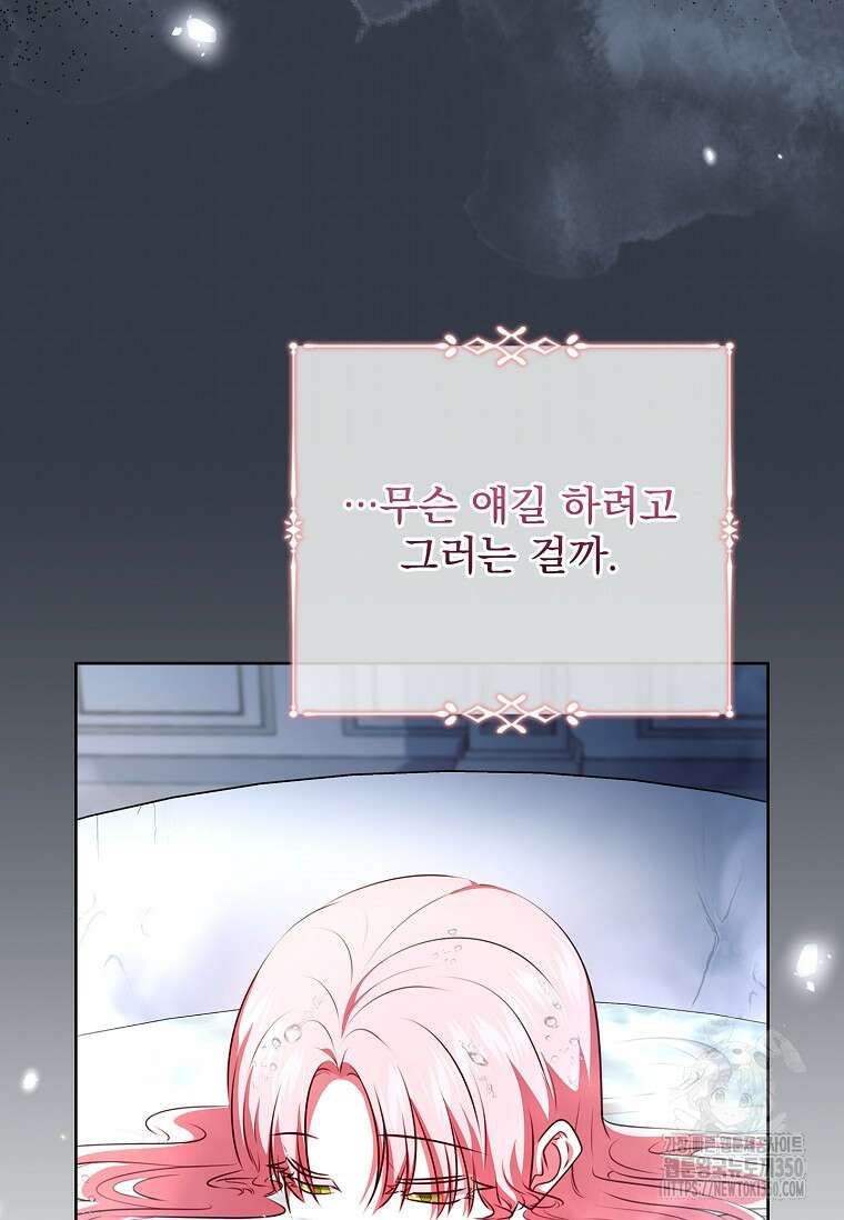 이혼은 전문 변호사에게 맡기세요 20화 18