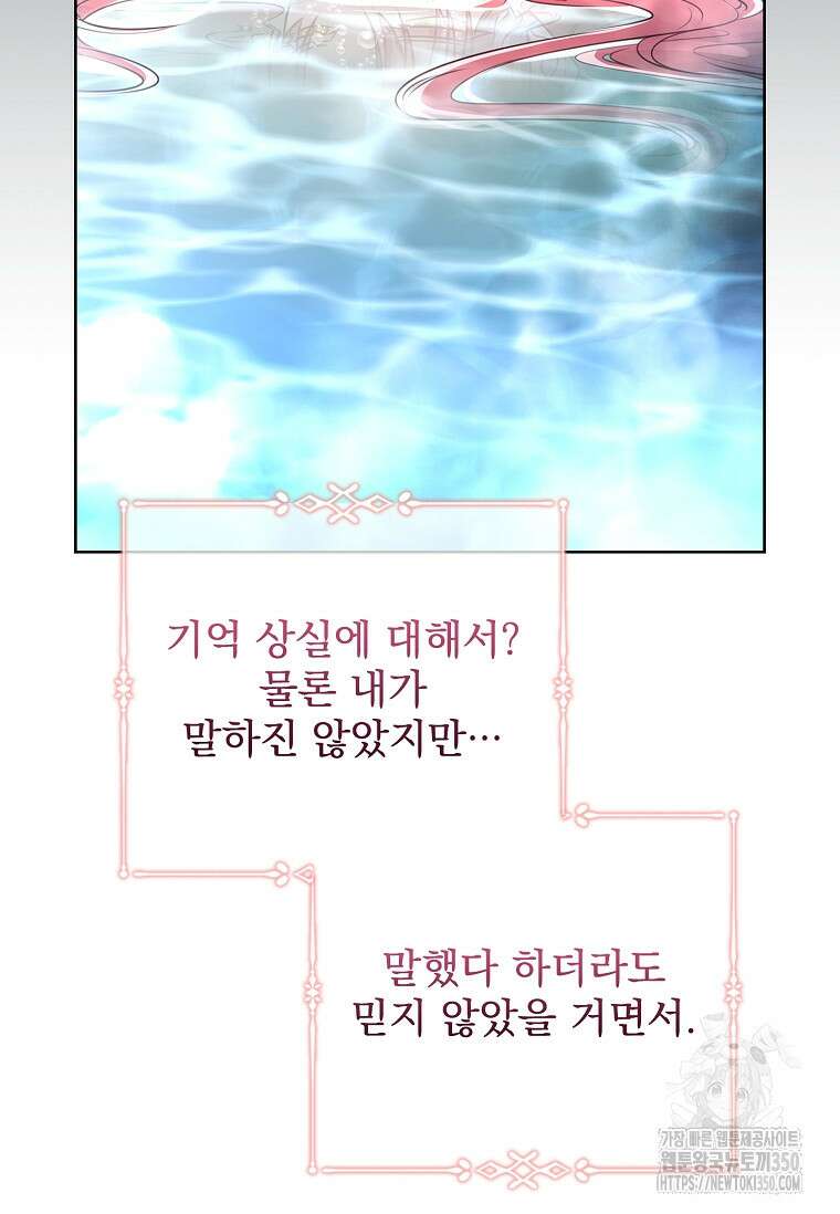 이혼은 전문 변호사에게 맡기세요 20화 19