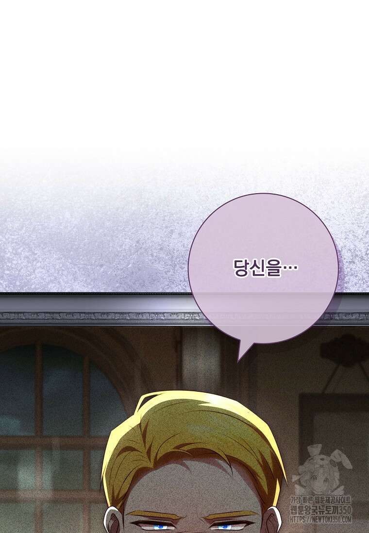 이혼은 전문 변호사에게 맡기세요 20화 20