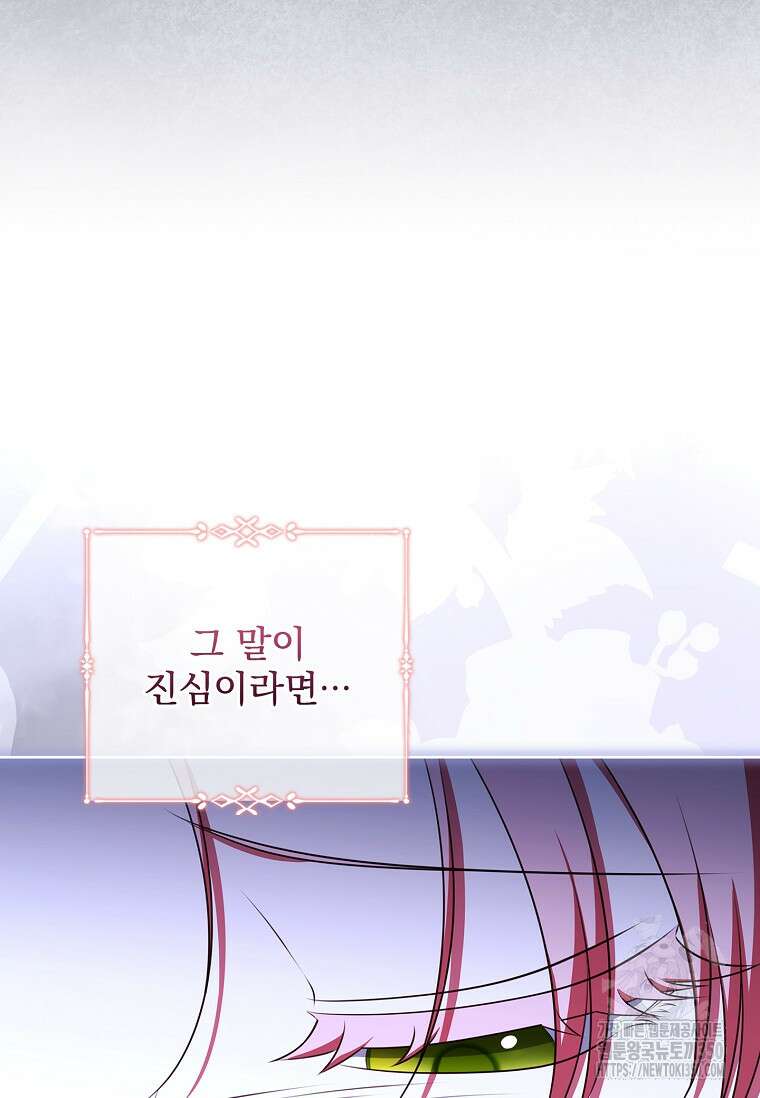이혼은 전문 변호사에게 맡기세요 20화 22