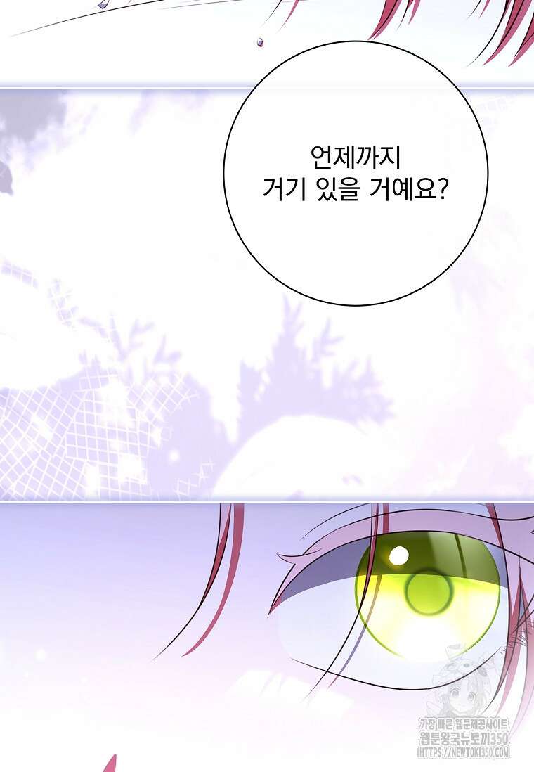 이혼은 전문 변호사에게 맡기세요 20화 23