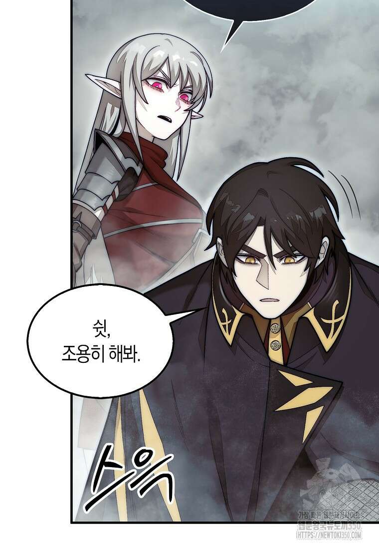31번째 말은 게임판을 뒤엎는다 59화 10