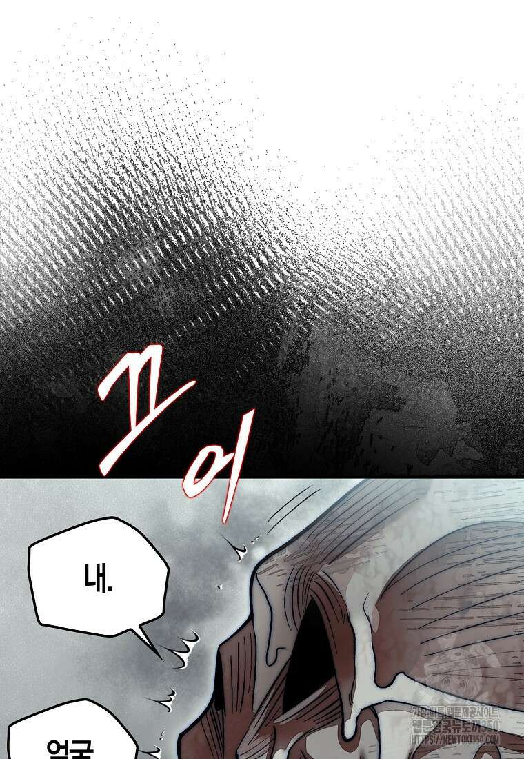 31번째 말은 게임판을 뒤엎는다 59화 14