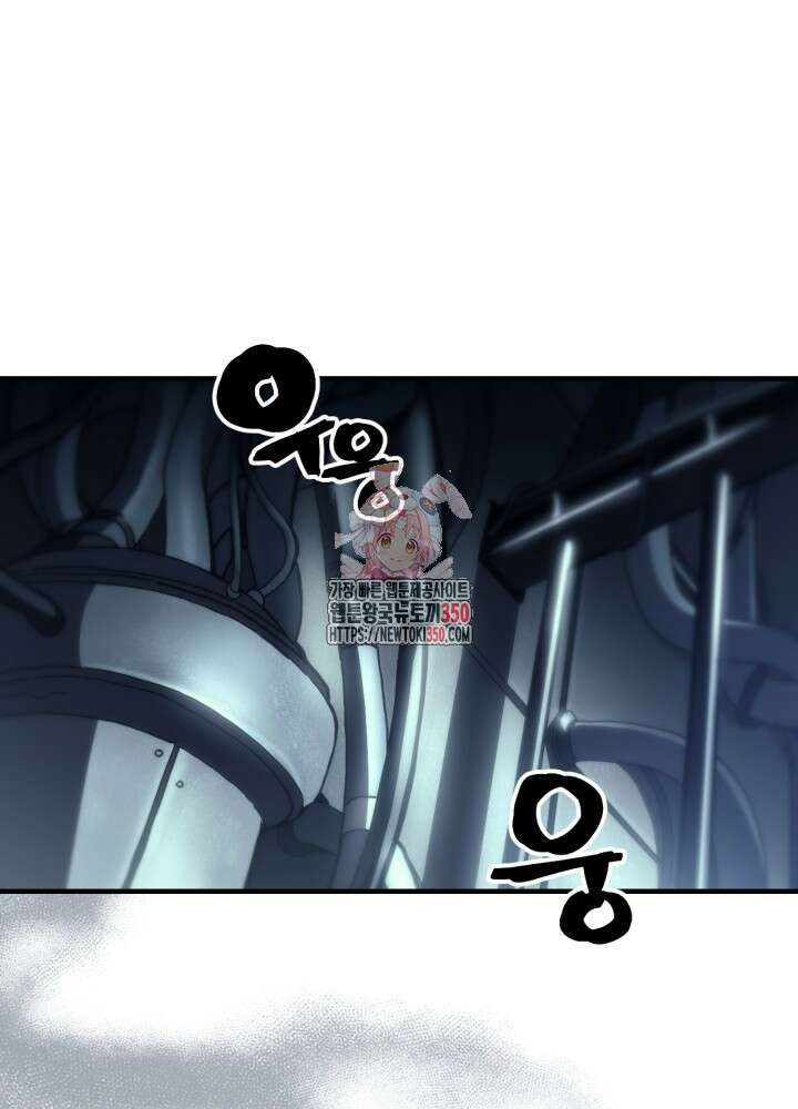 보스 몹답게 행동하세요, 스왈로우 씨! 54화 1