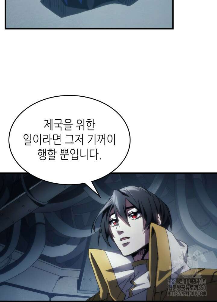 보스 몹답게 행동하세요, 스왈로우 씨! 54화 3