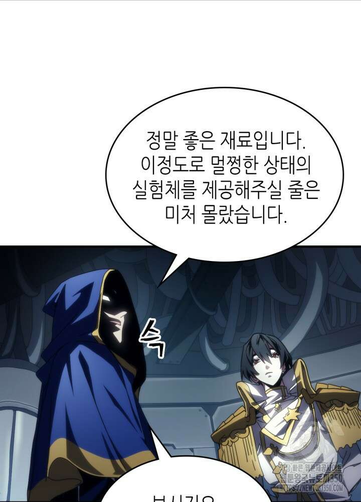 보스 몹답게 행동하세요, 스왈로우 씨! 54화 4