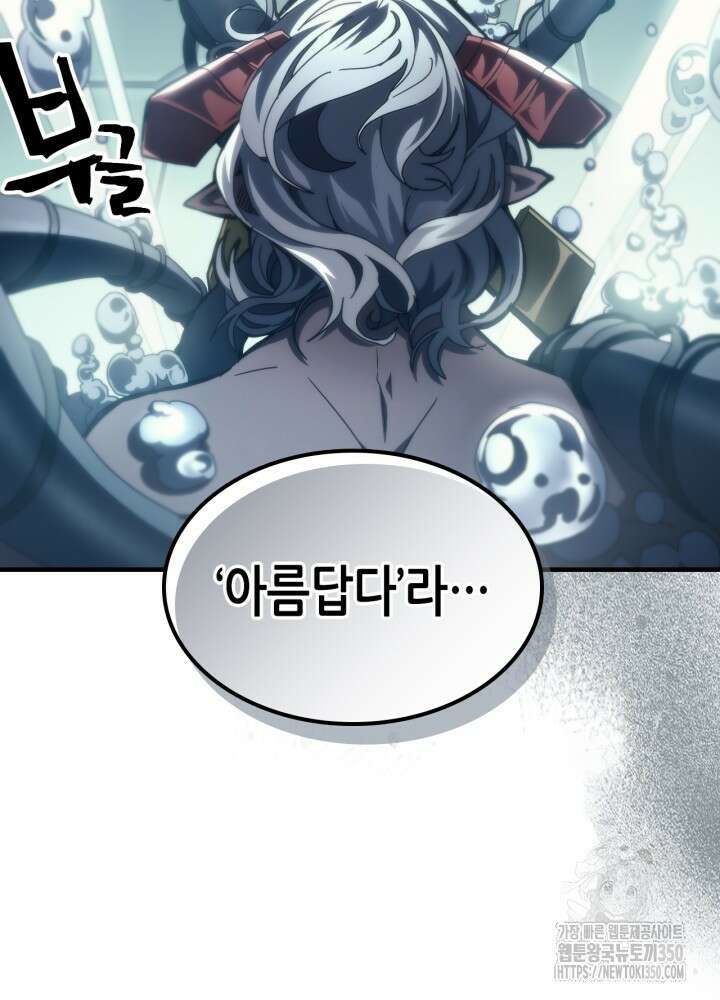 보스 몹답게 행동하세요, 스왈로우 씨! 54화 6