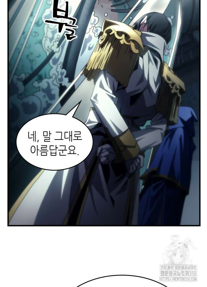 보스 몹답게 행동하세요, 스왈로우 씨! 54화 8