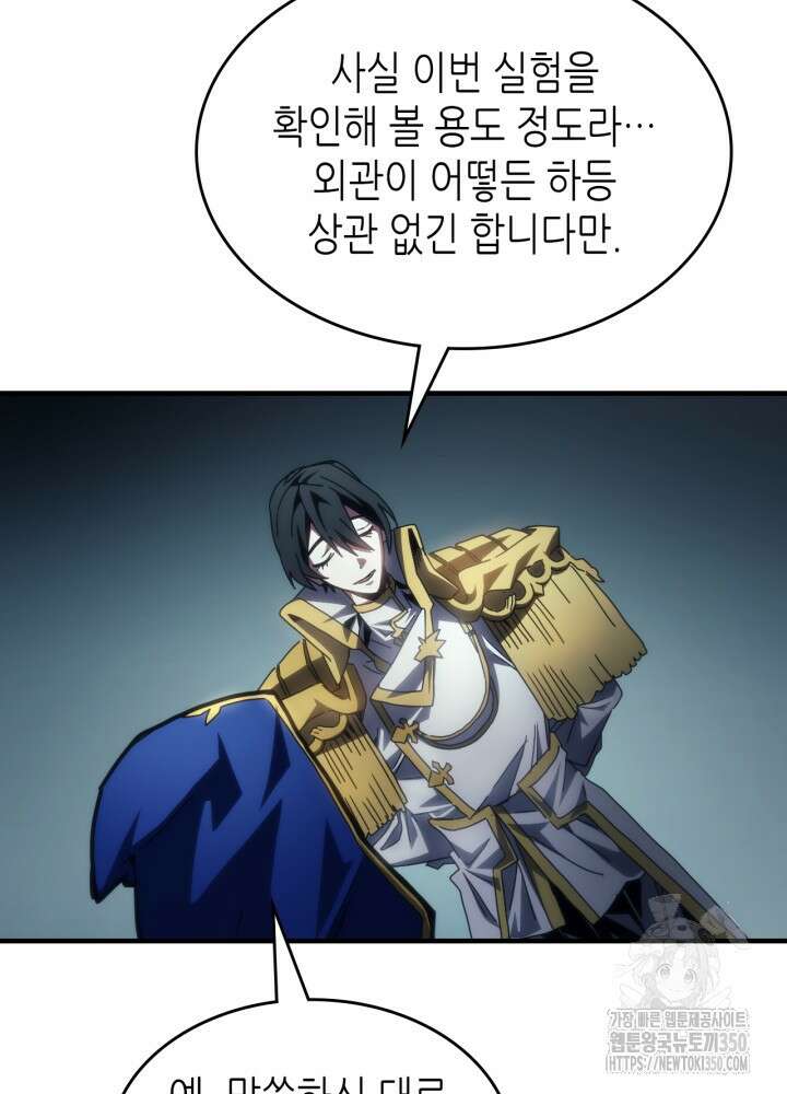 보스 몹답게 행동하세요, 스왈로우 씨! 54화 9