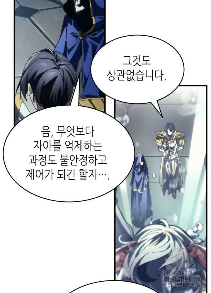보스 몹답게 행동하세요, 스왈로우 씨! 54화 12