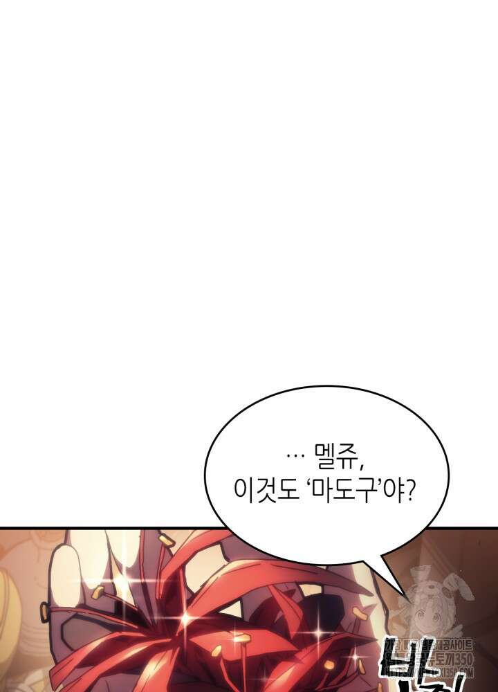 보스 몹답게 행동하세요, 스왈로우 씨! 54화 16