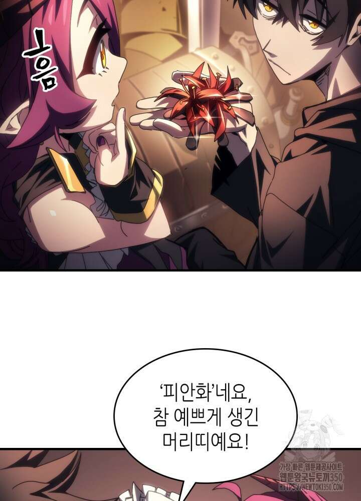 보스 몹답게 행동하세요, 스왈로우 씨! 54화 18