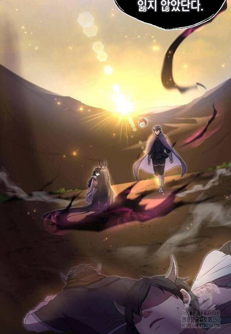 스킬빨로 레벨업 70화 4